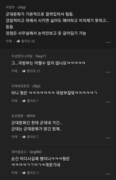 남초회사의 장점이 뭐야?.blind