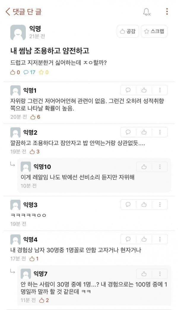 같은글 다른 반응