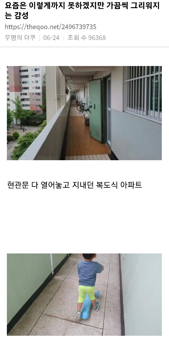 30대 아재들 어린 시절