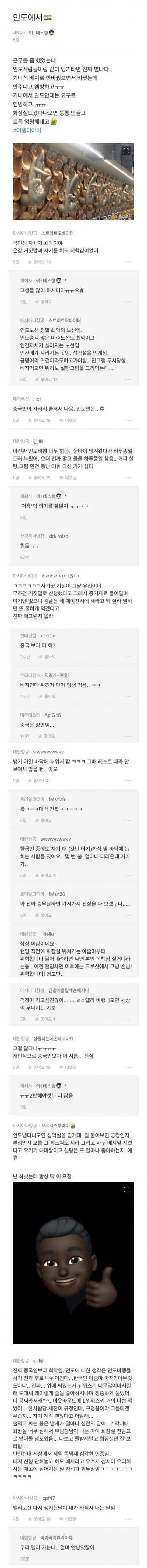 승무원들이 극혐한다는 국가