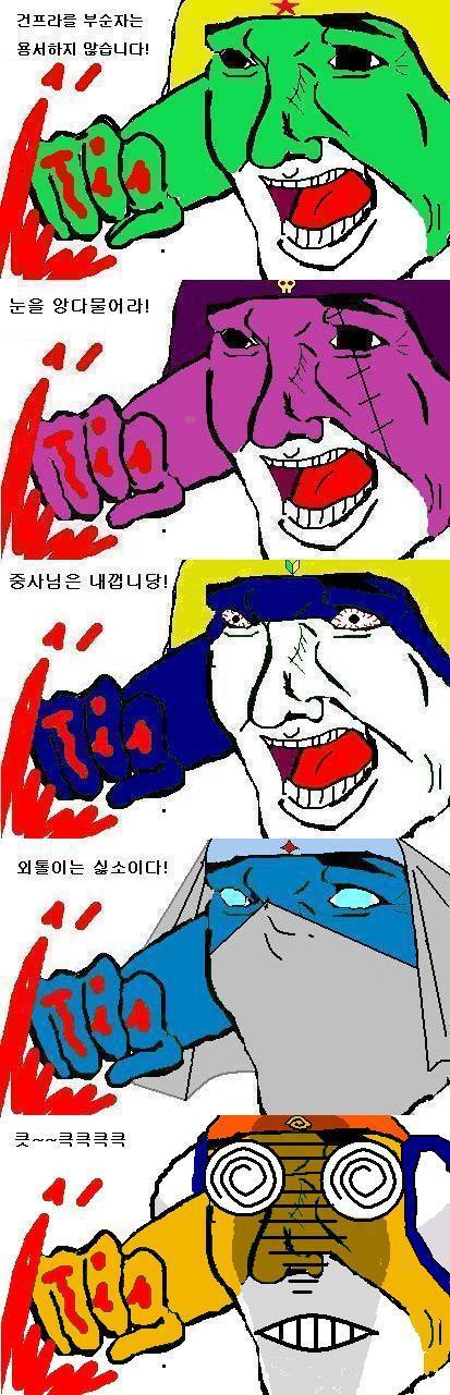 2000년대 초반 추억의 틀딱 짤방