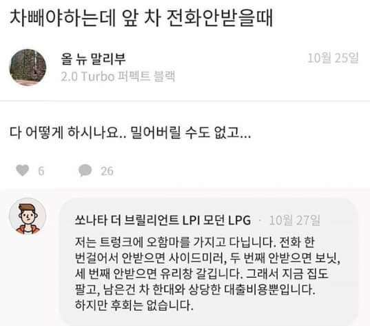 상남자의 차빼라고 하는 법