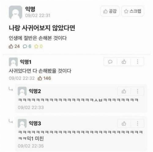 명치에 대전차미사일 꼴아박는 에타인