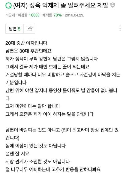 성욕 억제제가 필요하다는 유부녀