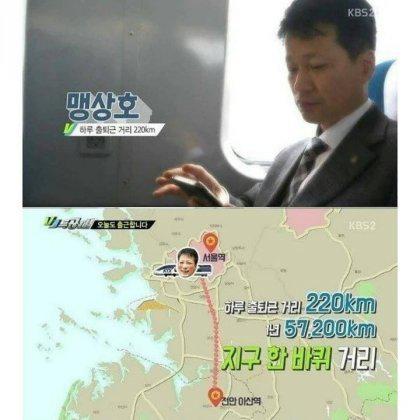 수도권에서 출퇴근하는 사람들 레전드