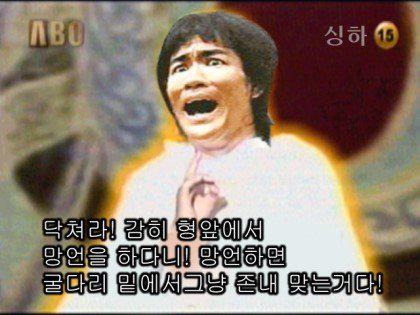 2000년대 초반 추억의 틀딱 짤방