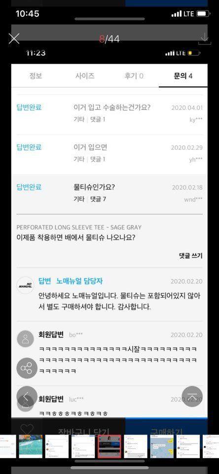 흔한 쇼핑몰 문의