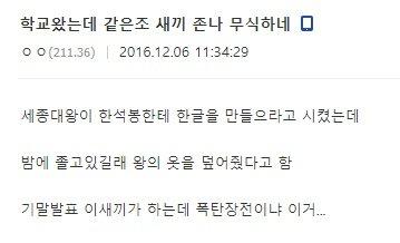 멀티버스 국사를 배운 조원