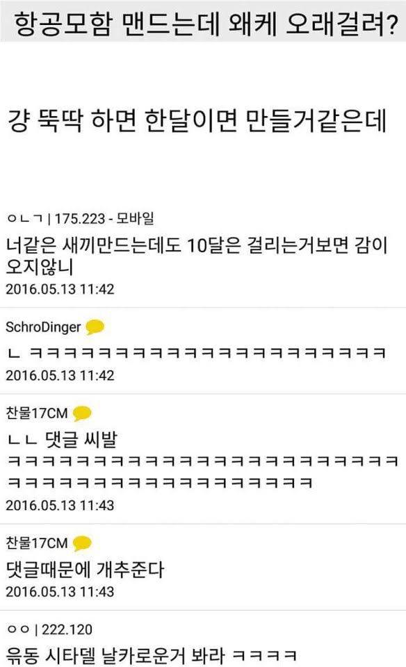 항공모함 만드는데 왜 이렇게 오래 걸림?