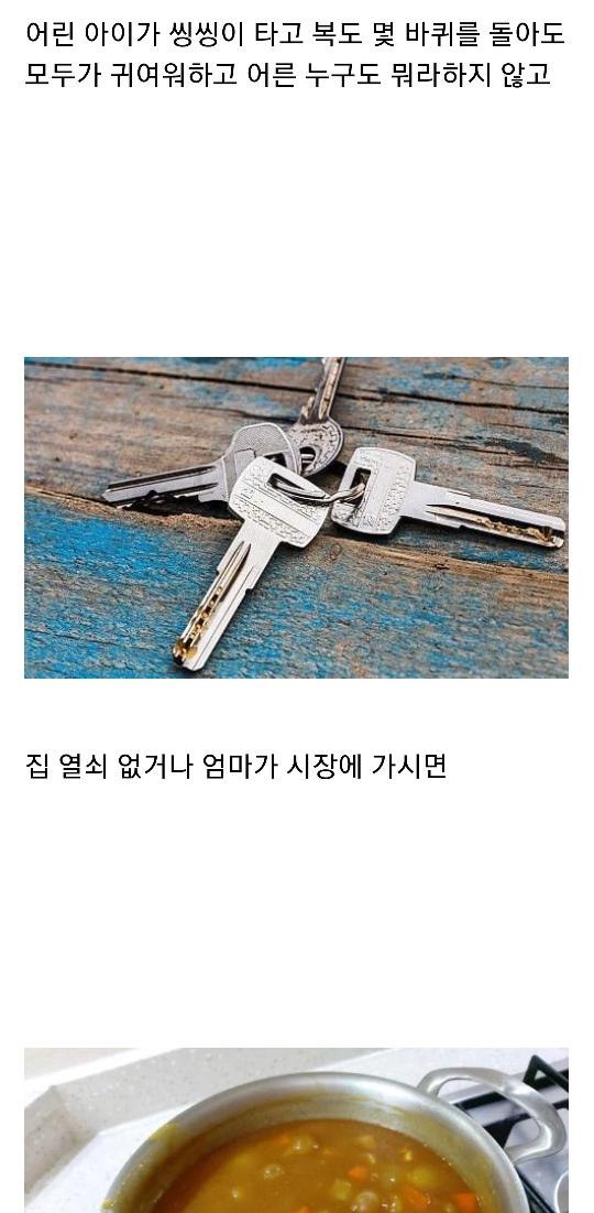 30대 아재들 어린 시절