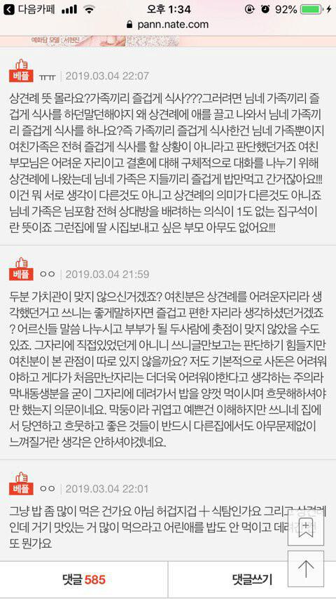 형 결혼식을 파토낸 남동생