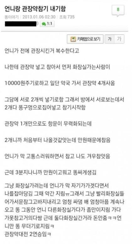 정신이 어질어질해지는 자매 간 대결..