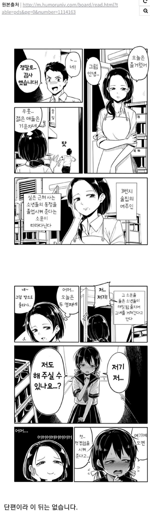 아다때주는 만화