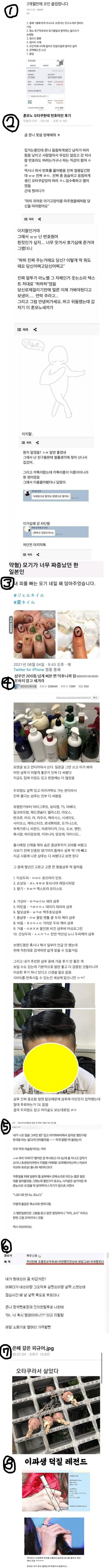 짭 광기는 비비지도 못하는 진짜 광기 모음