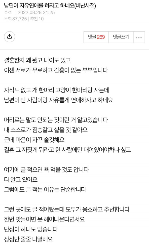 본문내용이 생각 안나는 댓글.jpg