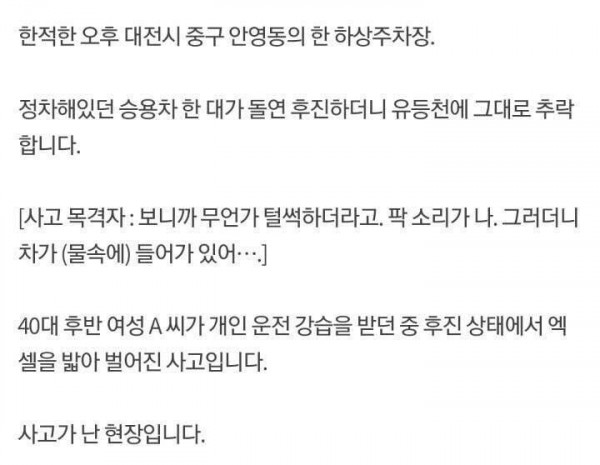 신원미상의 남성 찾고 있다는 대전 소방서 근황 ㄷㄷㄷㄷㄷ