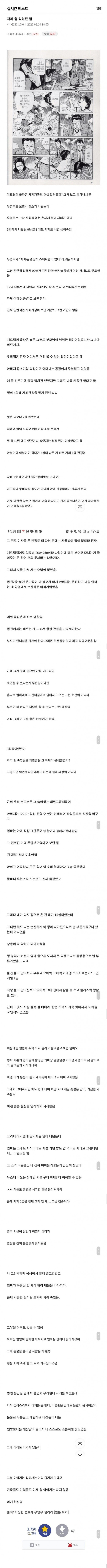 디씨에 올라온 또 다른 자폐 가족의 현실