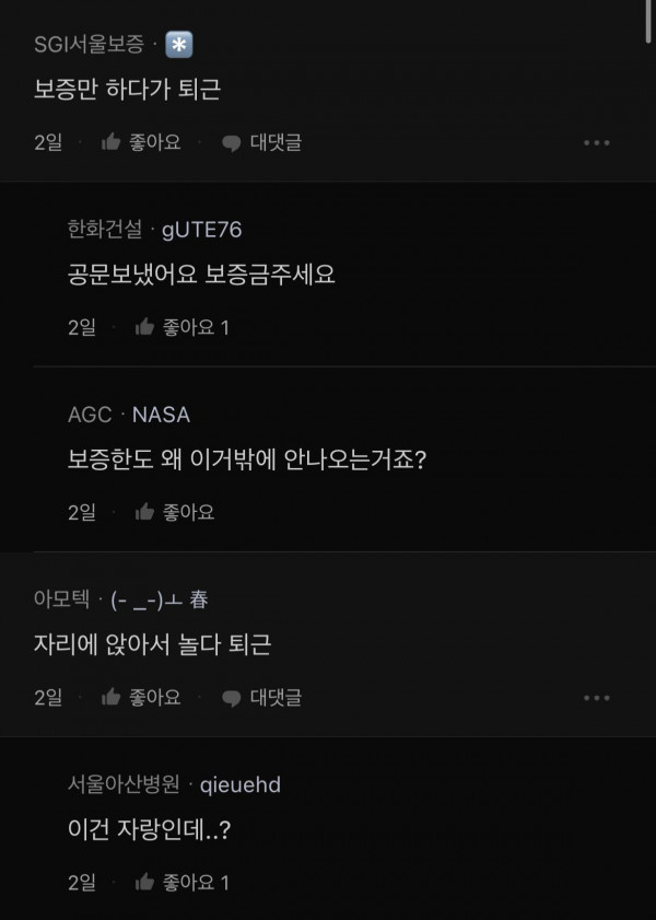 자신의 직업을 하찮게 말해보자