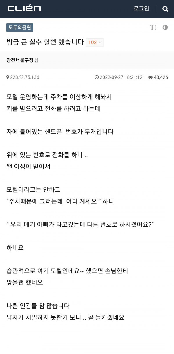 한가정을 박살낼뻔한...