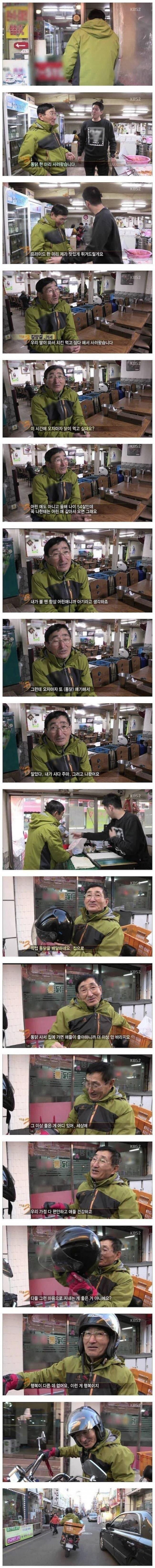 나이 드신 아버지의 행복.jpg