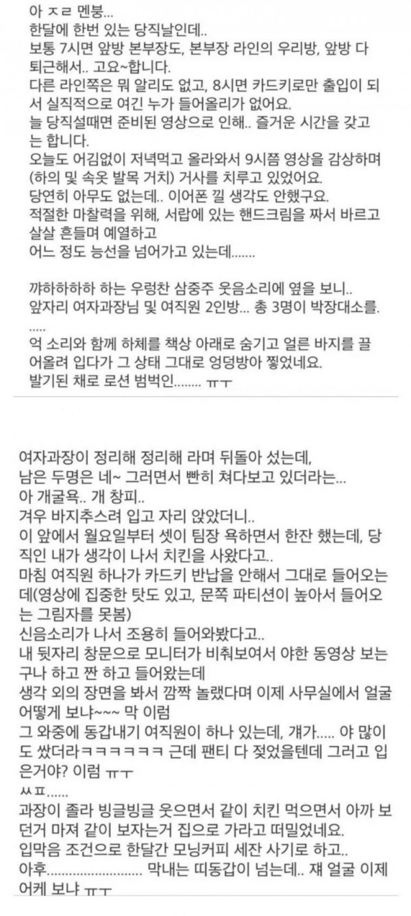 반바지 레깅스 논란