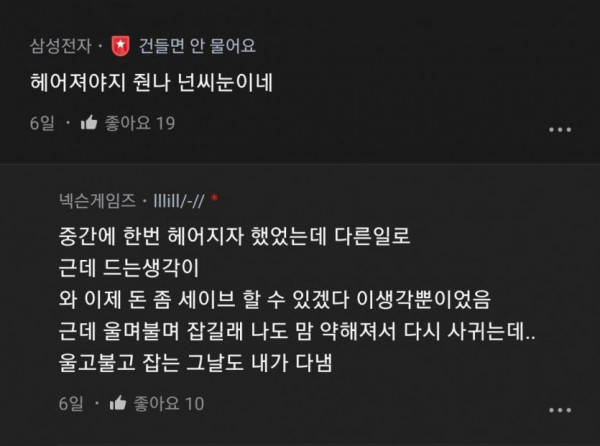 돈 안내는 여자친구