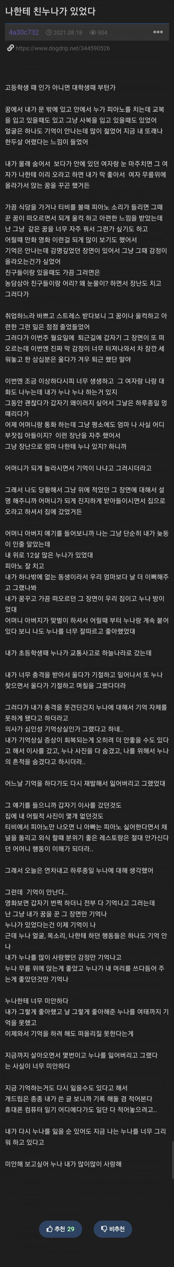 역수입)나한테 친누나가 있었다