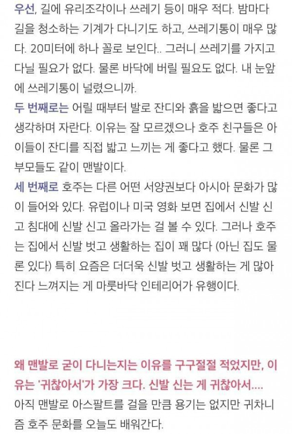 호주에만 있다는 문화