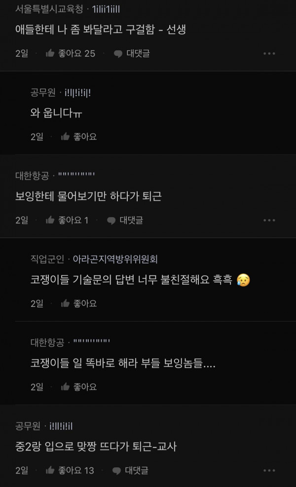 자신의 직업을 하찮게 말해보자