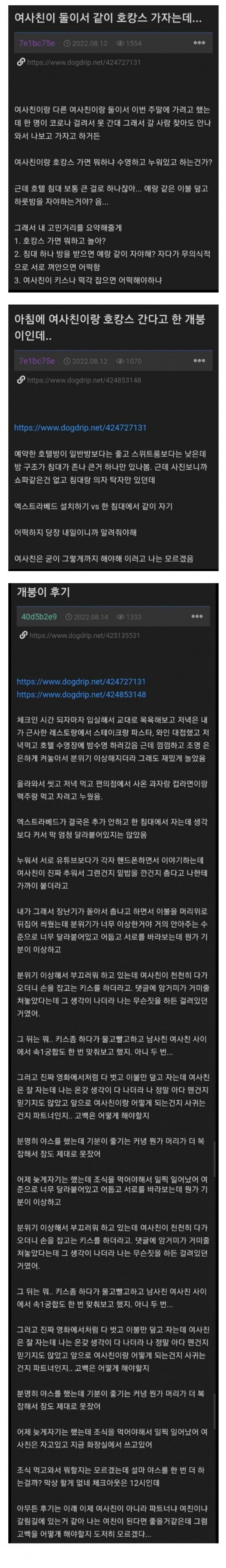 여사친이 호캉스 가잔다