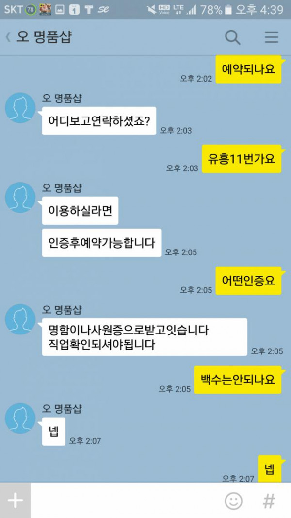 백수의 오피녀 후기.jpg