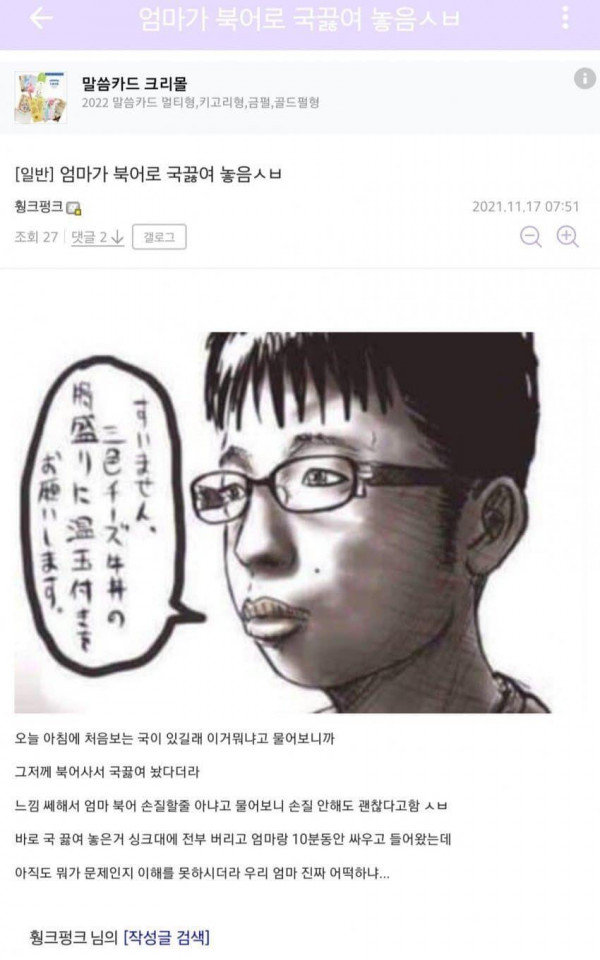 착하지만 조금 멍청한 아들.JPG