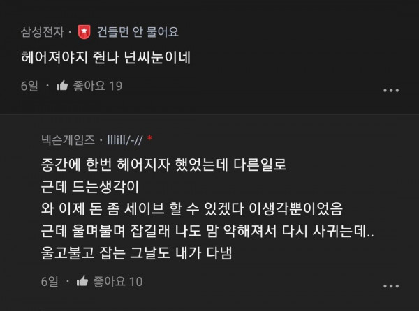 돈  절대 안내는 여자친구