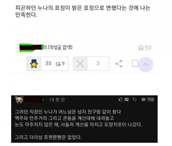 매일 저녁 편의점 오는 누나때문에 행복한 편돌이