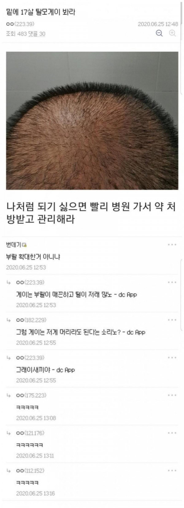 개인적으로 ㅈㄴ웃겼던 디시만담 2개