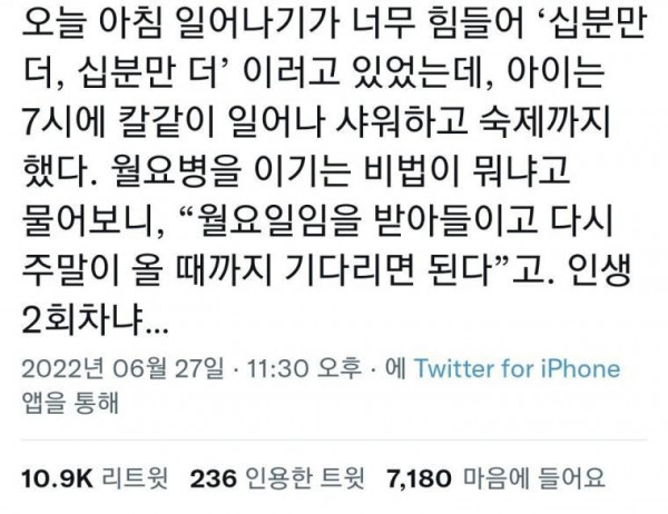 오늘 아침 일어나기가 너무 힘들어서