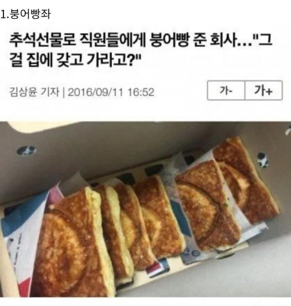 중소기업 명절 선물세트 레전드 모음