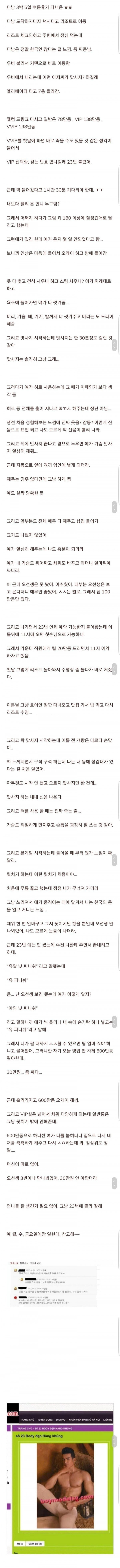 ㅇㅎ)성ㅁㅁ후기 공유하는 언냐들