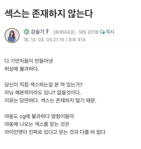 섹스의 진실