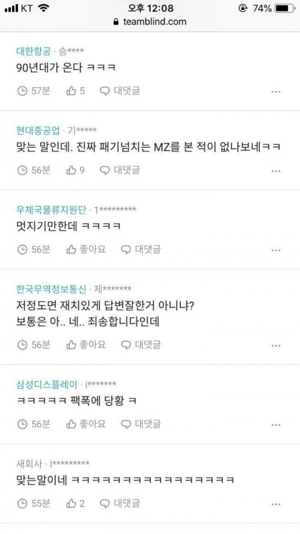 4분 지각한 신입사원.jpg