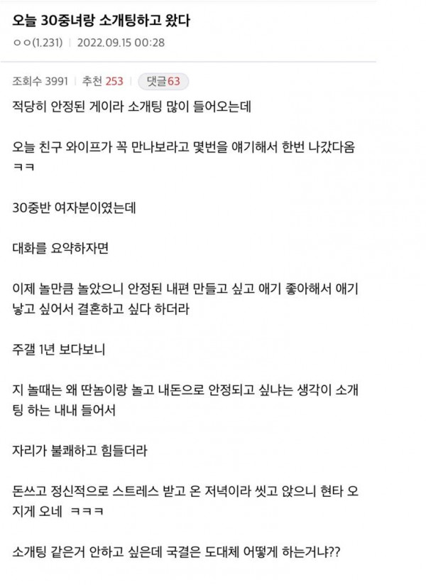 설거지남이 되기 싫어요