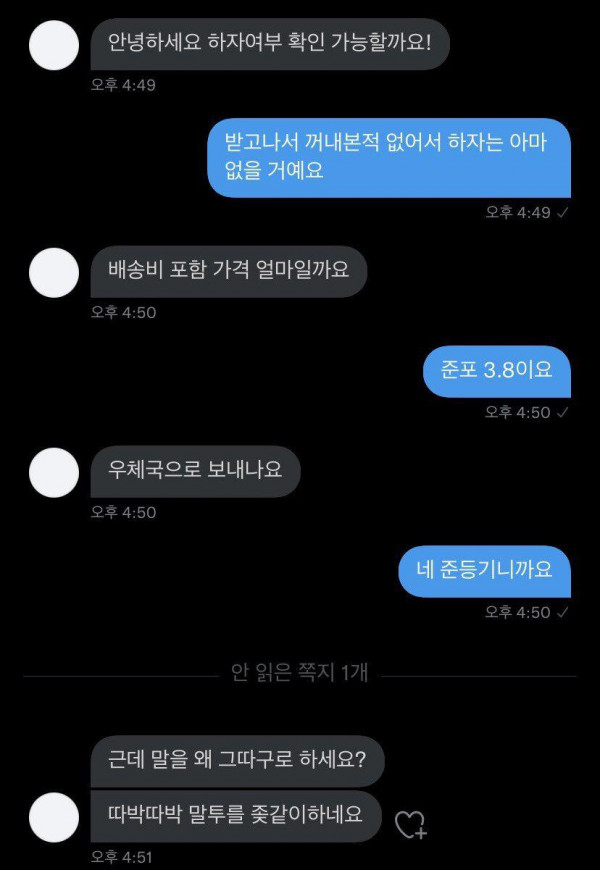 오늘도 평화로운 트위터 중고나라