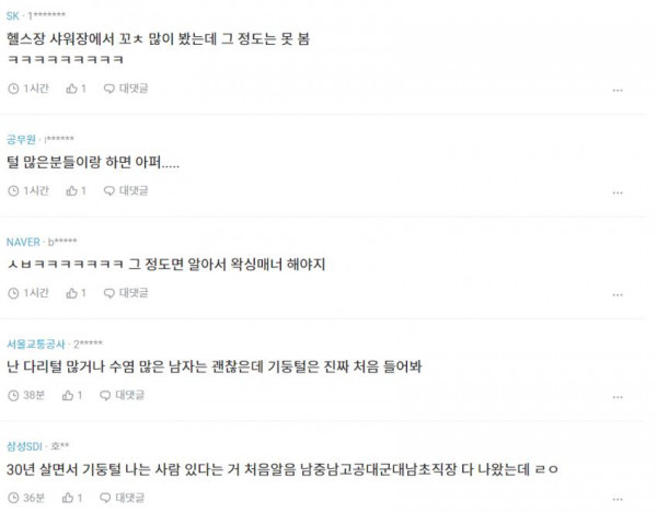 19)승무원 누나의 궁금증