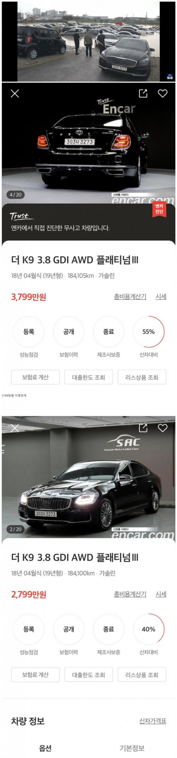 현재 중고차를 사면 안되는 이유