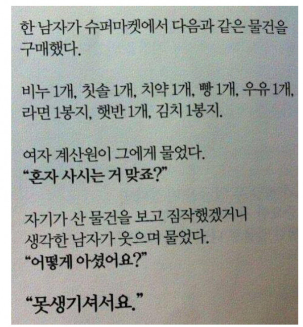 혼자 사시는거 맞죠??