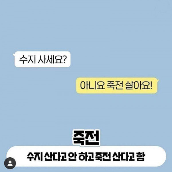 거주지 물을 때 경기도민 반응