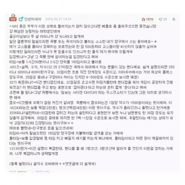 남편 카톡 봤는데 이거 업소간거야