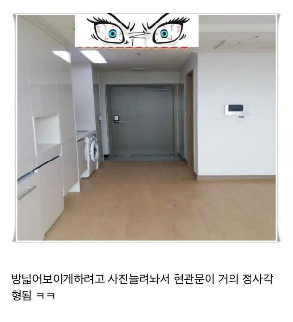 수상할 정도로 현관문이 넓은 원룸 매물