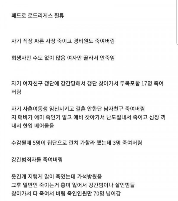 역대급으로 제일 강했던 살인마