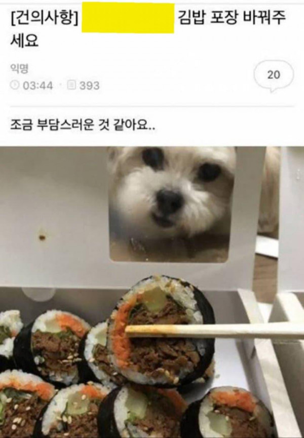 김밥 포장 바꿔주세요;;;